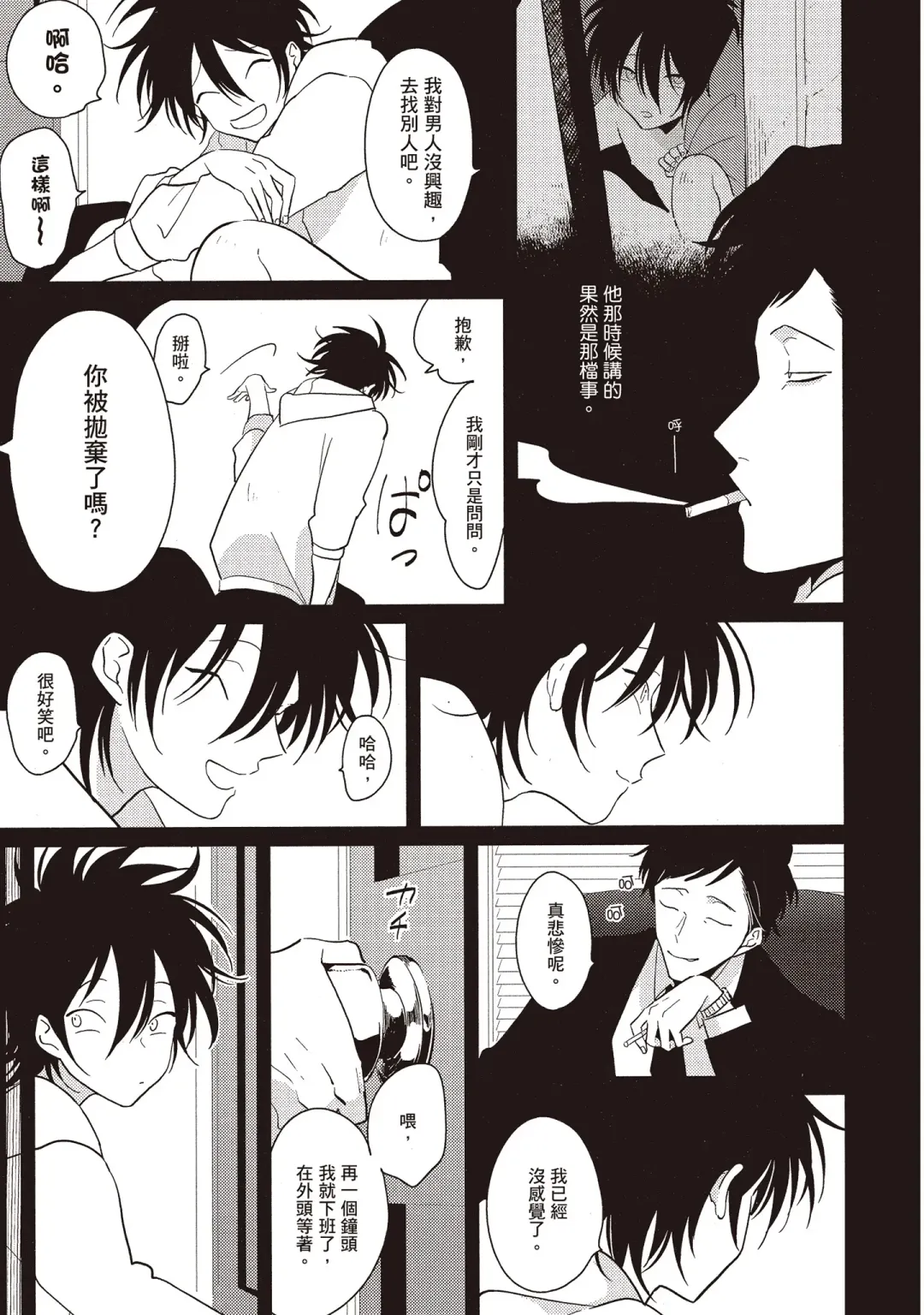 [Harada] Yatamomo 2 | 八田百田 2 Fhentai - Page 153