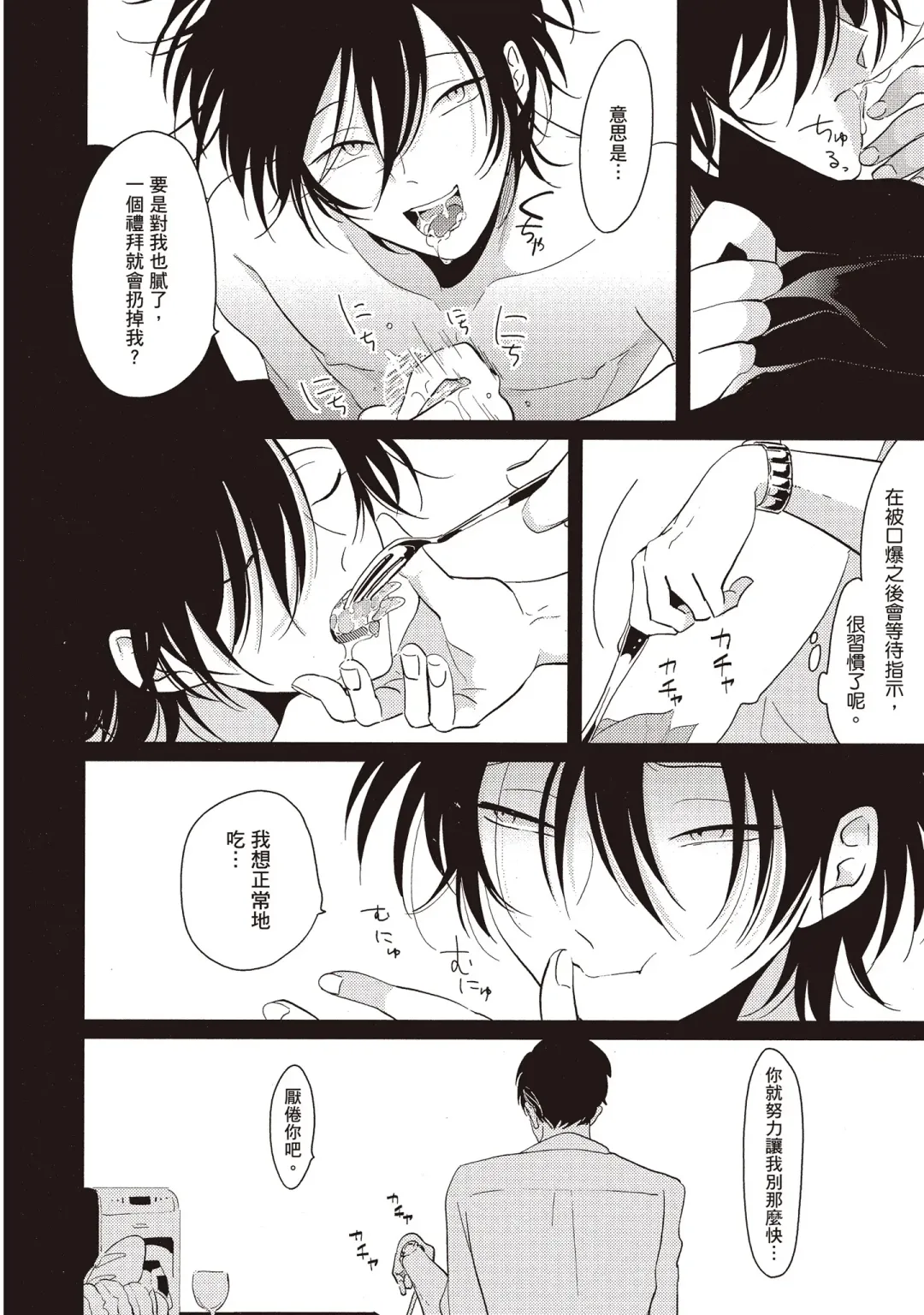 [Harada] Yatamomo 2 | 八田百田 2 Fhentai - Page 156