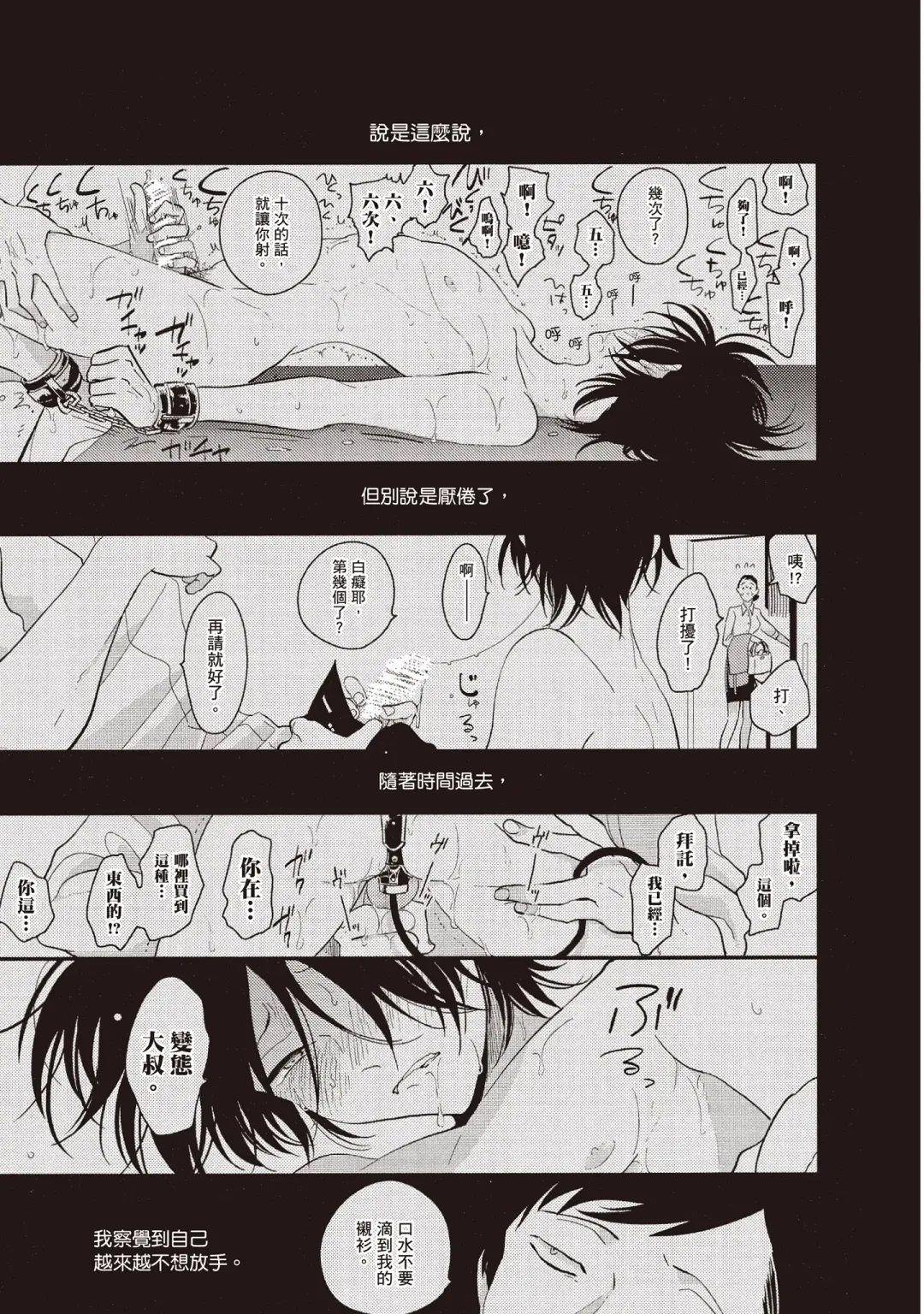 [Harada] Yatamomo 2 | 八田百田 2 Fhentai - Page 157