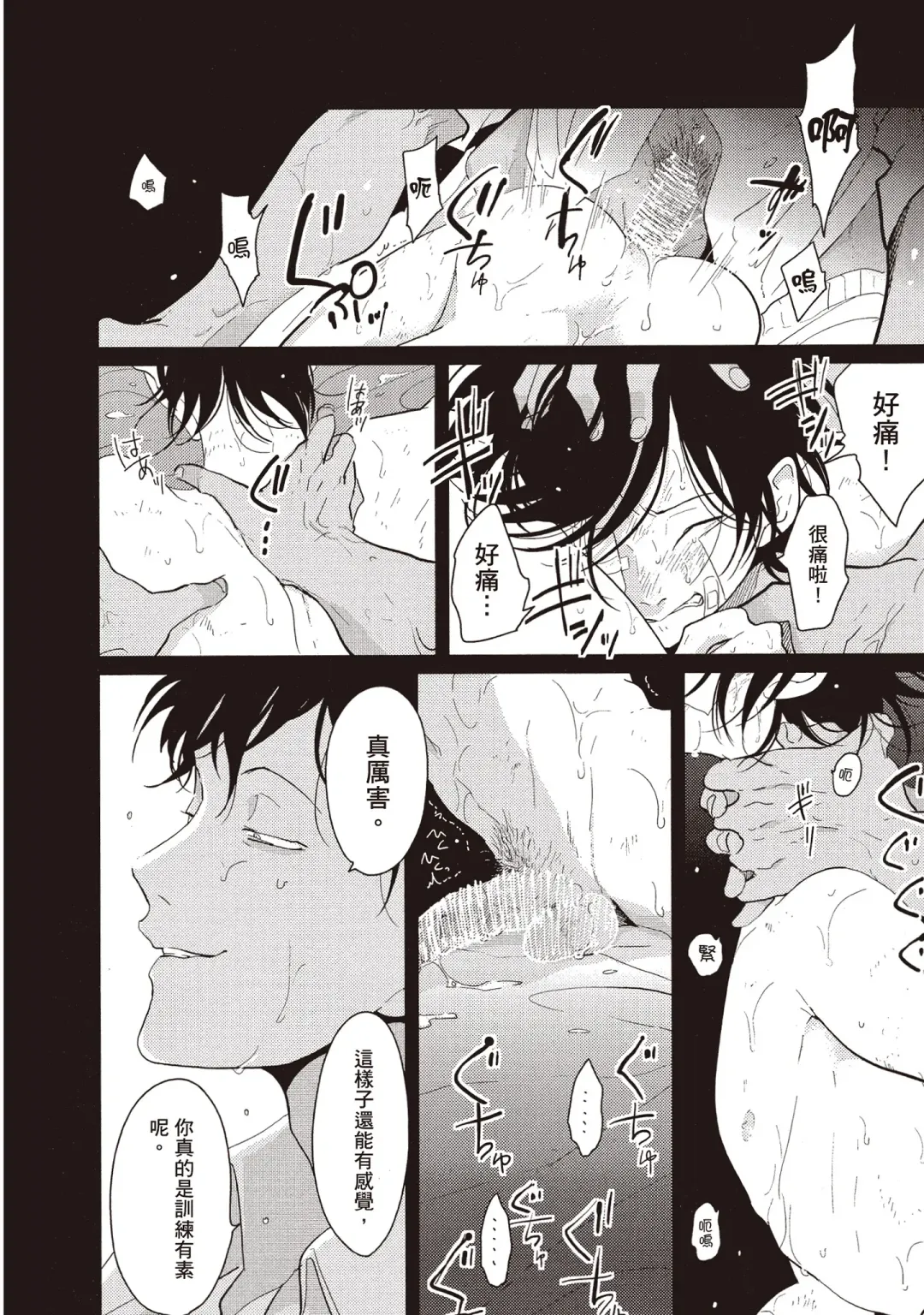 [Harada] Yatamomo 2 | 八田百田 2 Fhentai - Page 162