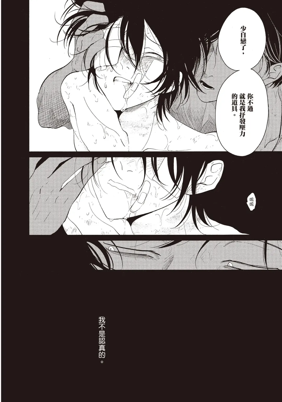 [Harada] Yatamomo 2 | 八田百田 2 Fhentai - Page 164
