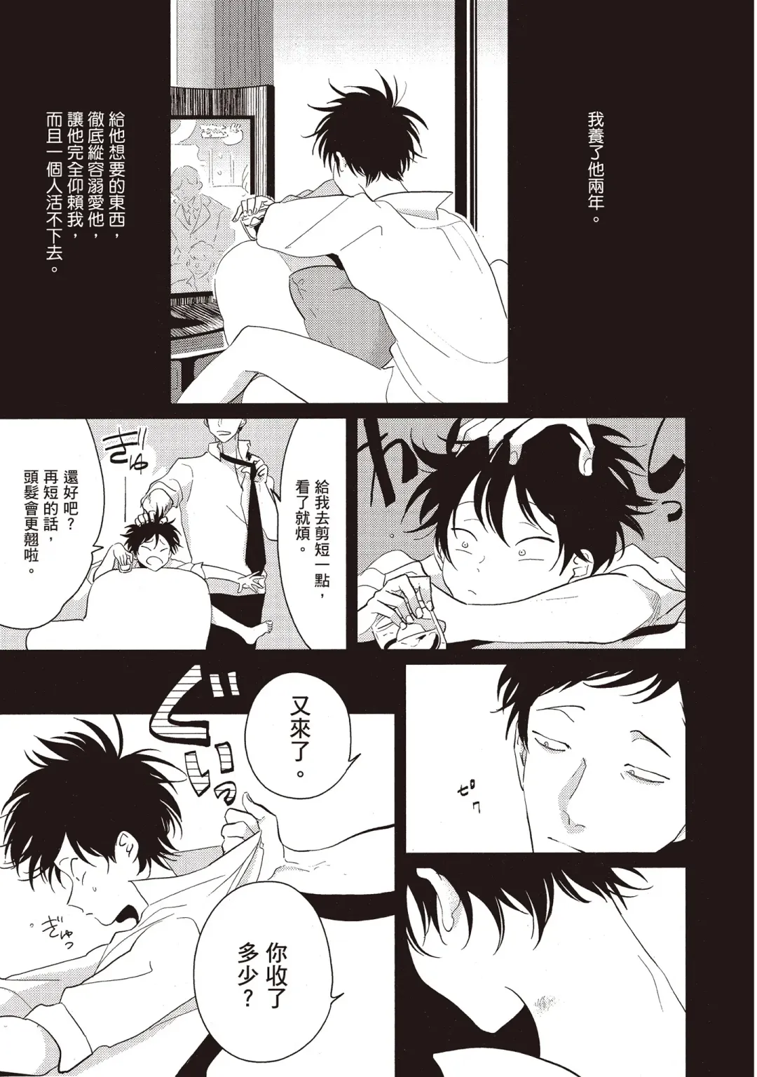 [Harada] Yatamomo 2 | 八田百田 2 Fhentai - Page 165