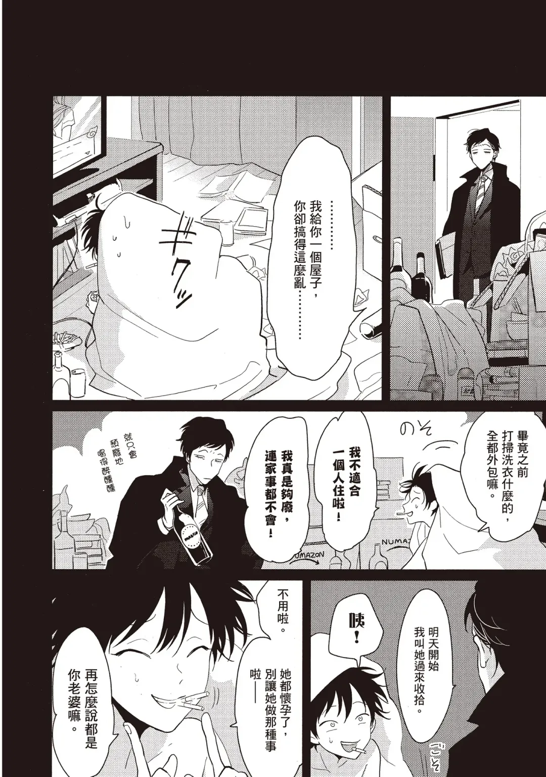 [Harada] Yatamomo 2 | 八田百田 2 Fhentai - Page 168