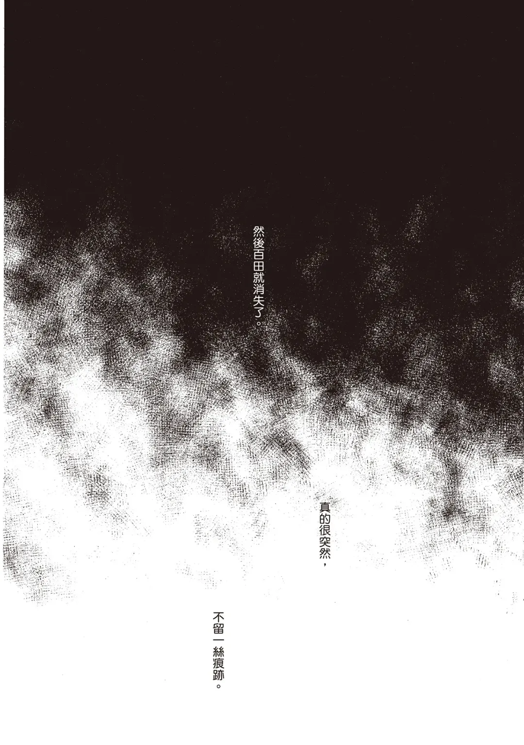 [Harada] Yatamomo 2 | 八田百田 2 Fhentai - Page 170