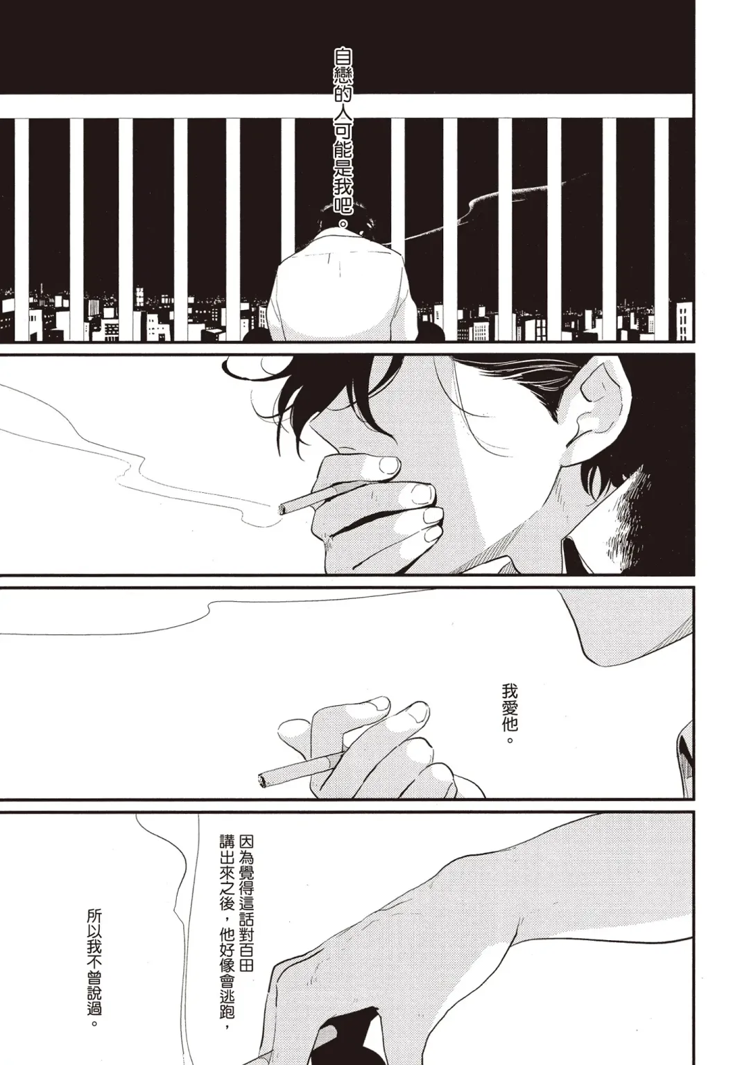 [Harada] Yatamomo 2 | 八田百田 2 Fhentai - Page 171