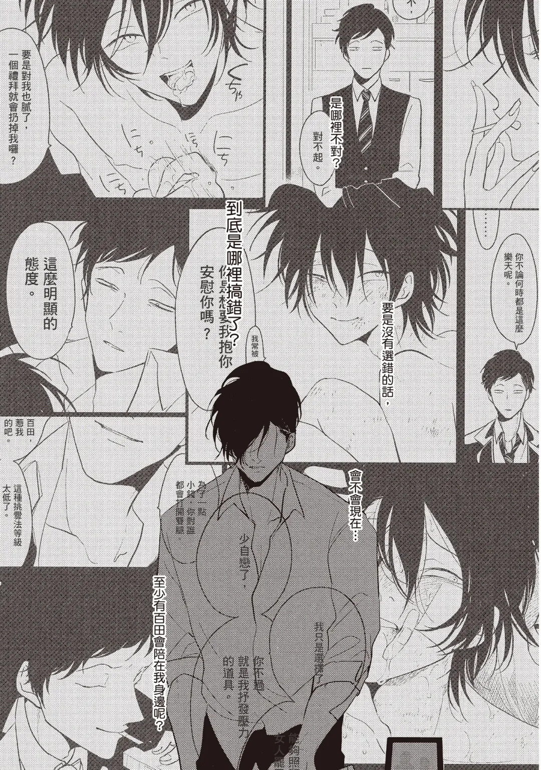 [Harada] Yatamomo 2 | 八田百田 2 Fhentai - Page 173