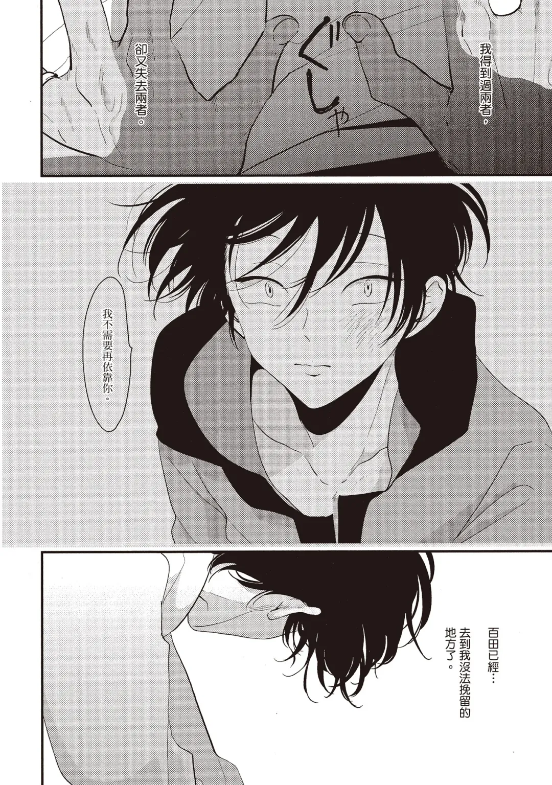 [Harada] Yatamomo 2 | 八田百田 2 Fhentai - Page 174