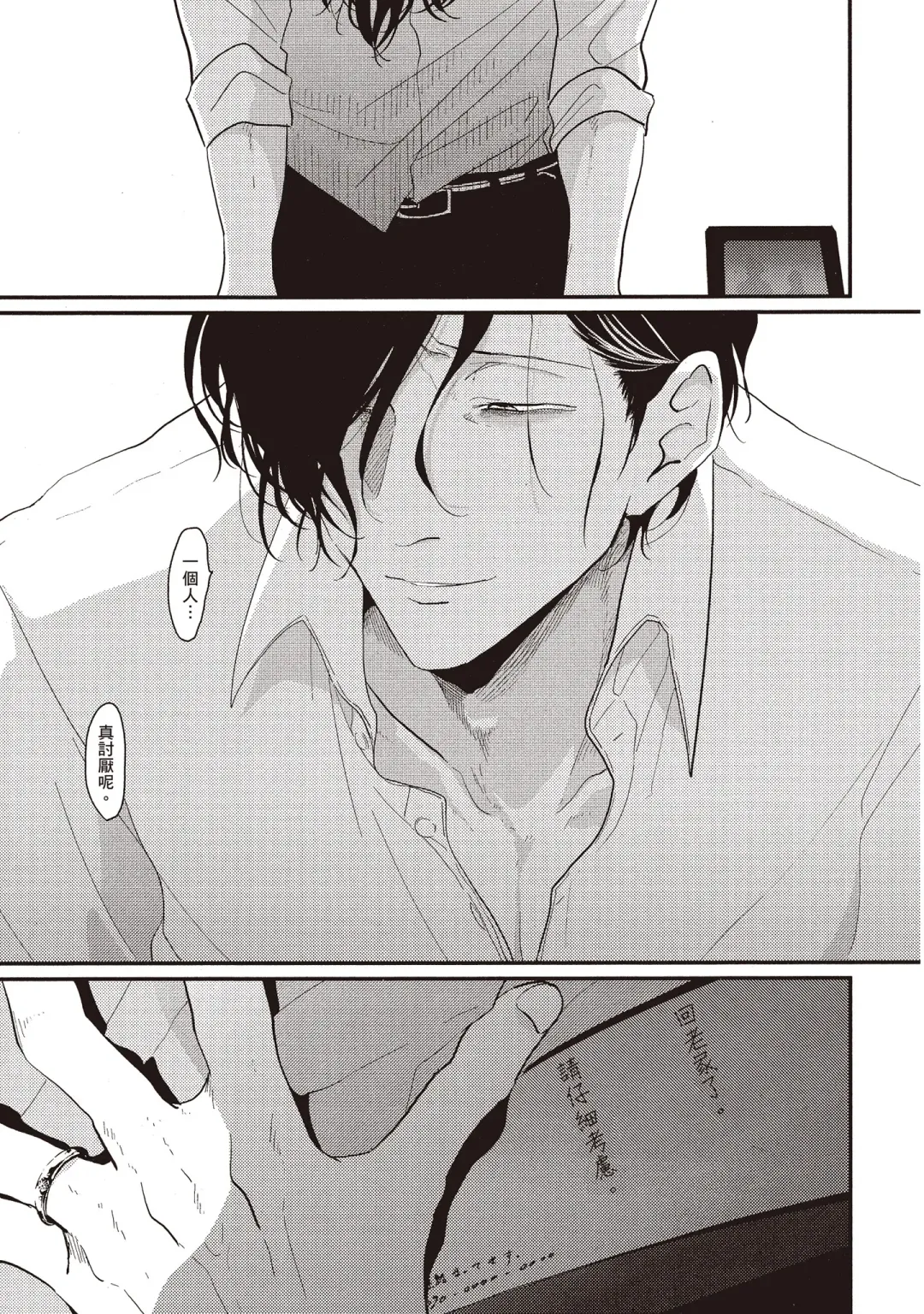 [Harada] Yatamomo 2 | 八田百田 2 Fhentai - Page 175