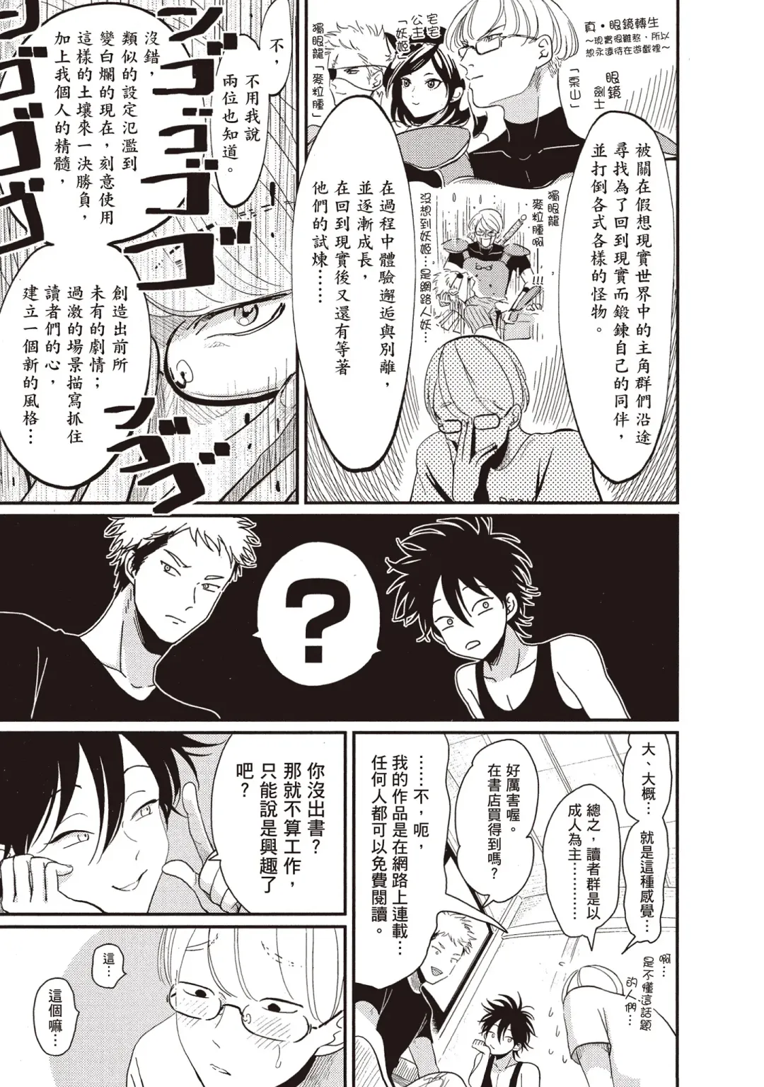 [Harada] Yatamomo 2 | 八田百田 2 Fhentai - Page 23