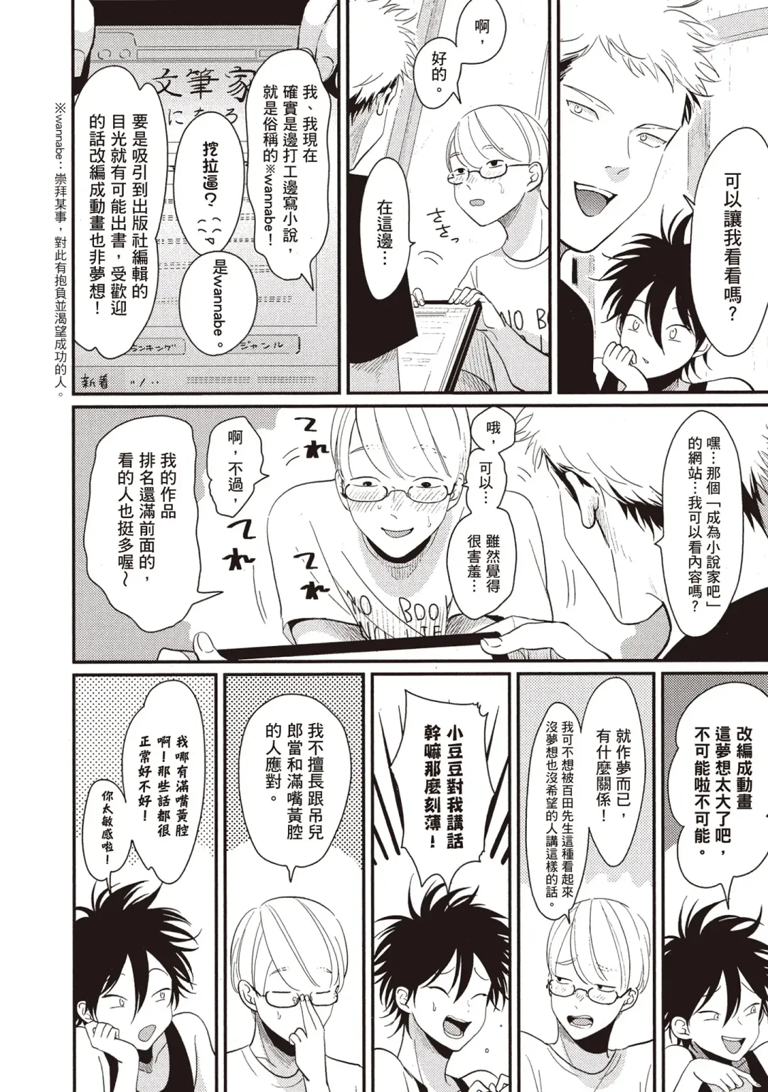 [Harada] Yatamomo 2 | 八田百田 2 Fhentai - Page 24