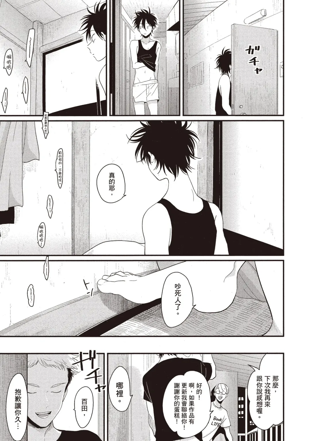 [Harada] Yatamomo 2 | 八田百田 2 Fhentai - Page 27