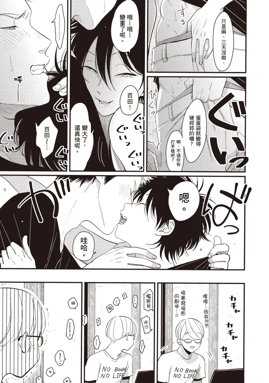 [Harada] Yatamomo 2 | 八田百田 2 Fhentai - Page 29