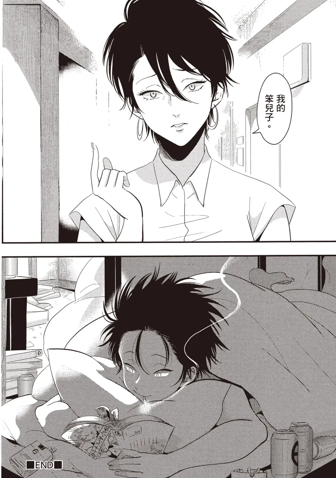 [Harada] Yatamomo 2 | 八田百田 2 Fhentai - Page 32