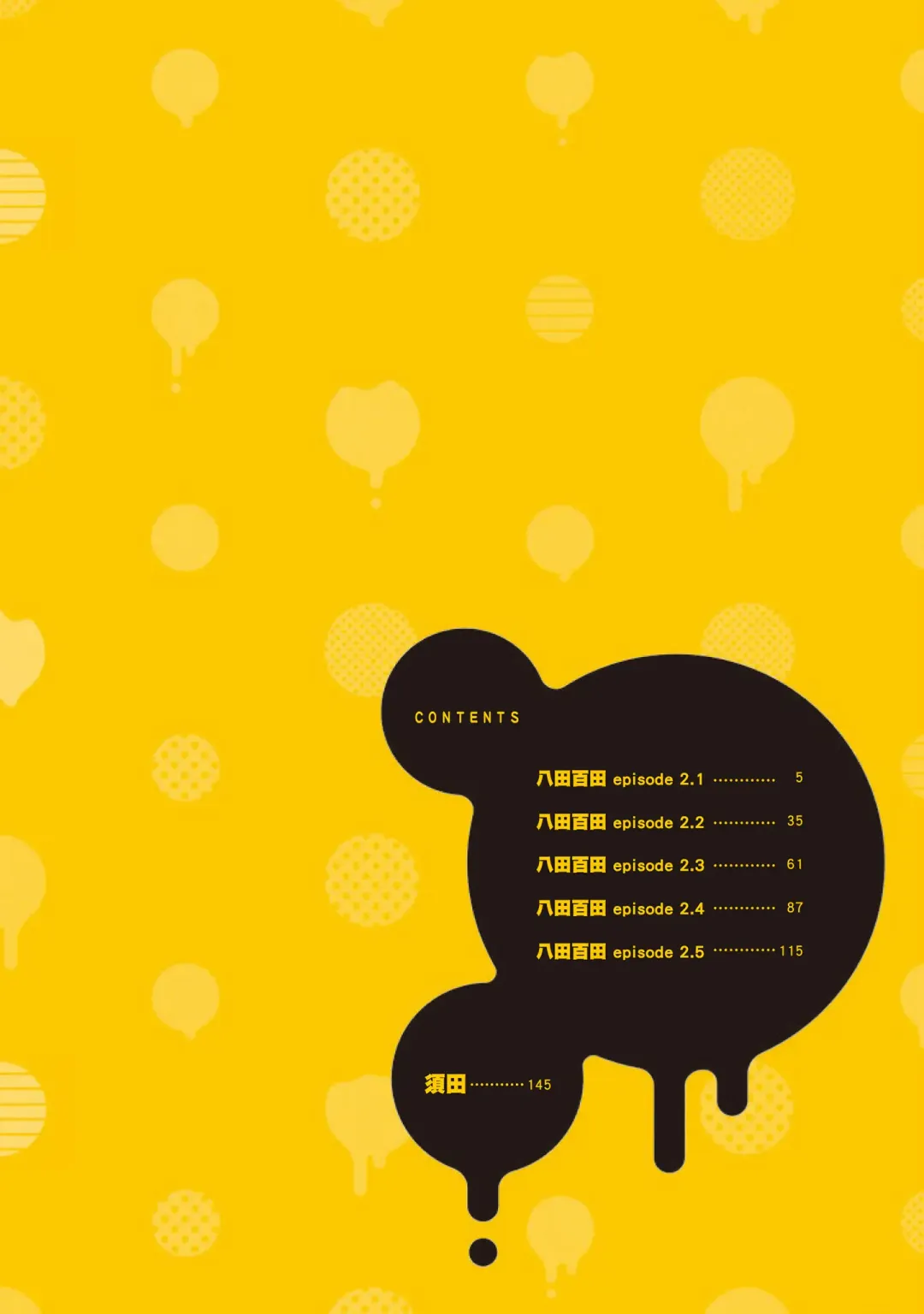 [Harada] Yatamomo 2 | 八田百田 2 Fhentai - Page 4