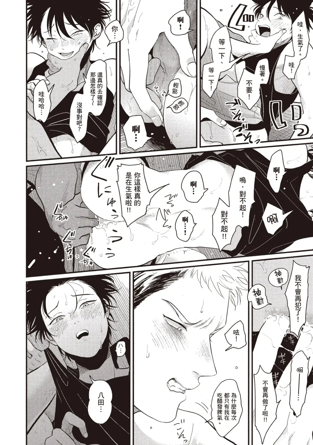 [Harada] Yatamomo 2 | 八田百田 2 Fhentai - Page 46