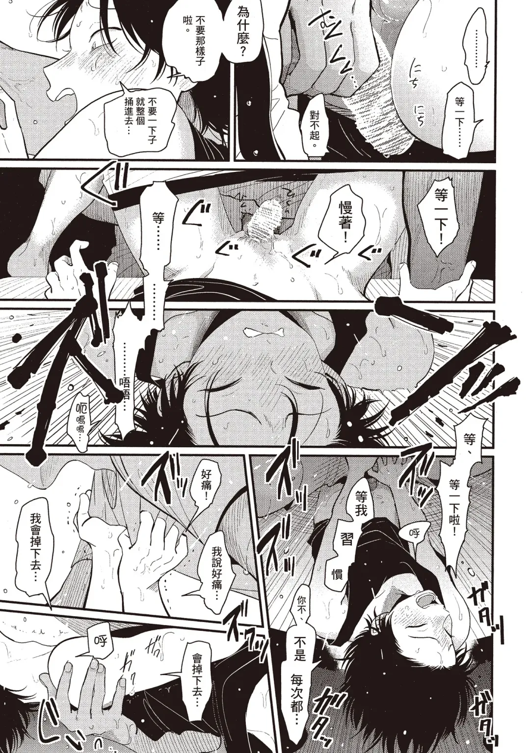 [Harada] Yatamomo 2 | 八田百田 2 Fhentai - Page 47