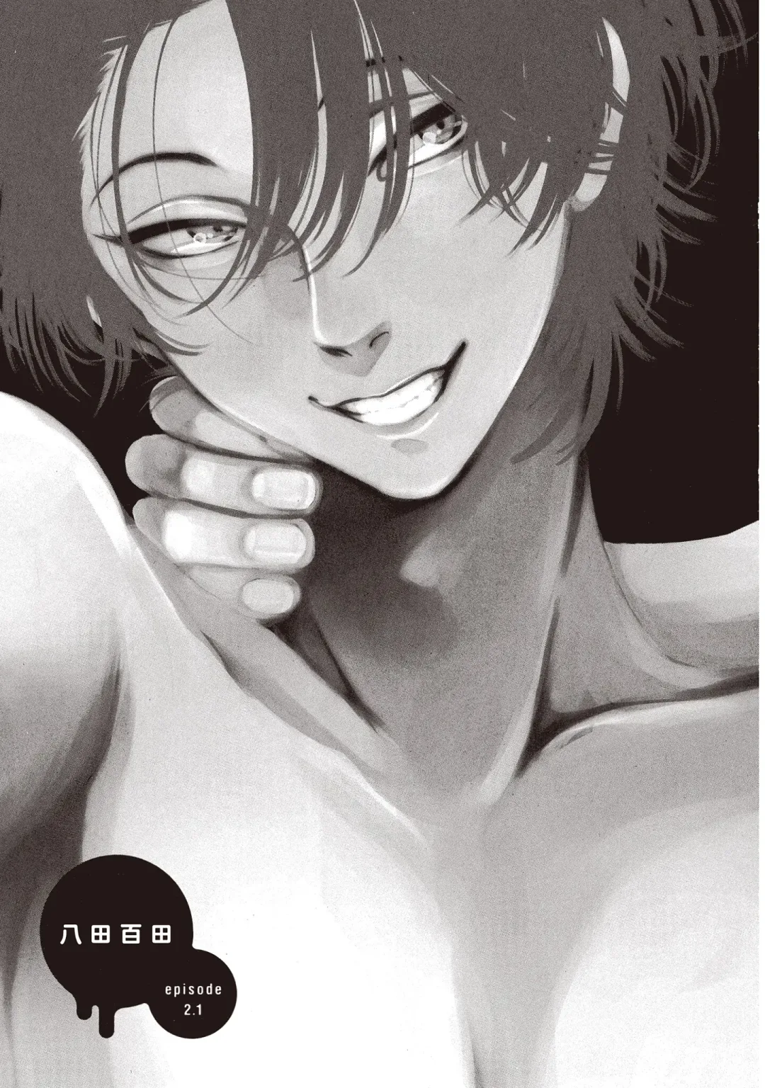 [Harada] Yatamomo 2 | 八田百田 2 Fhentai - Page 5