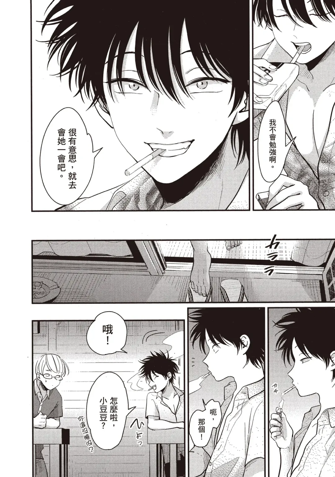 [Harada] Yatamomo 2 | 八田百田 2 Fhentai - Page 56