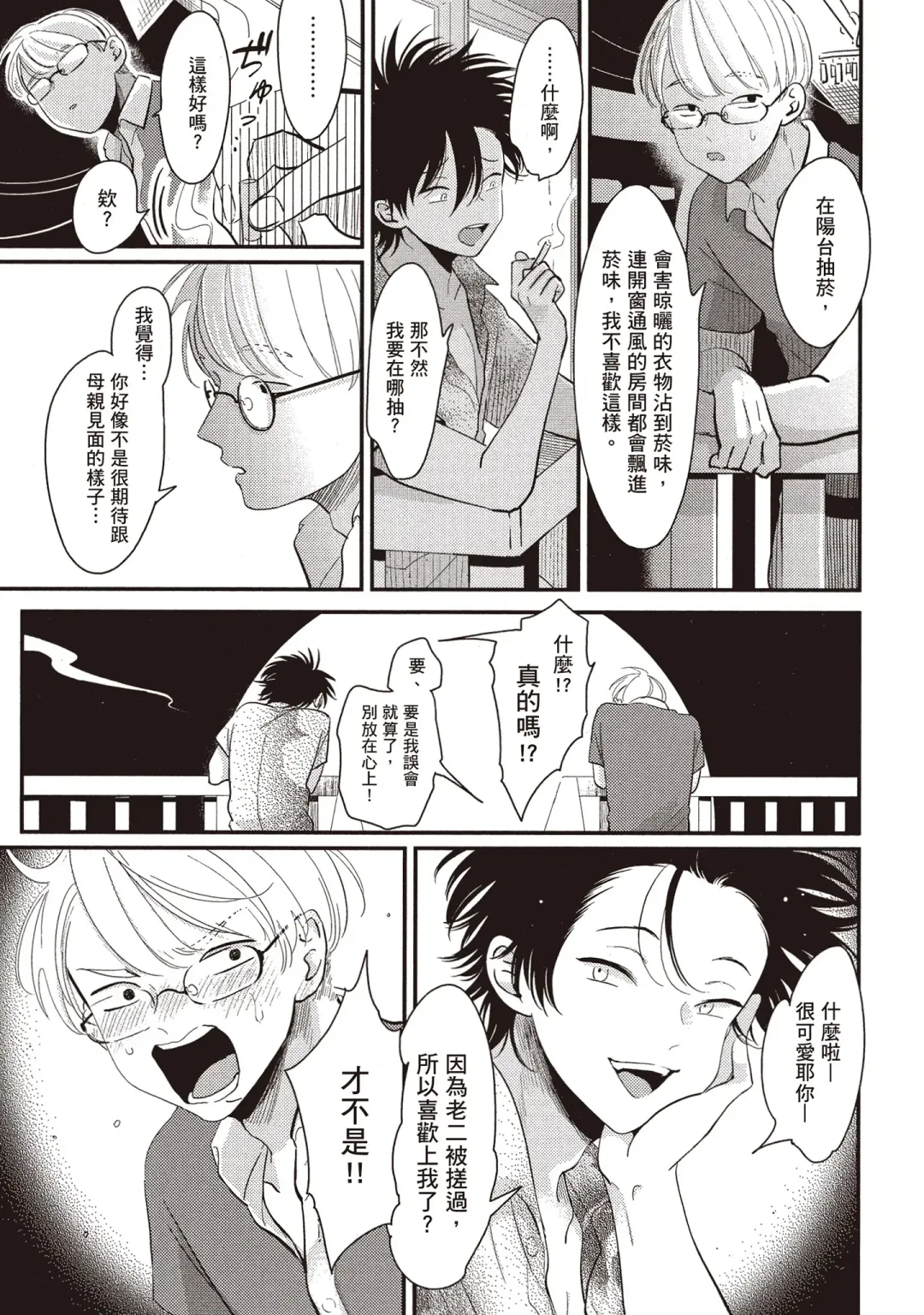 [Harada] Yatamomo 2 | 八田百田 2 Fhentai - Page 57