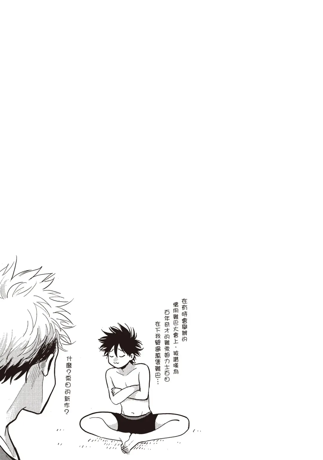 [Harada] Yatamomo 2 | 八田百田 2 Fhentai - Page 59