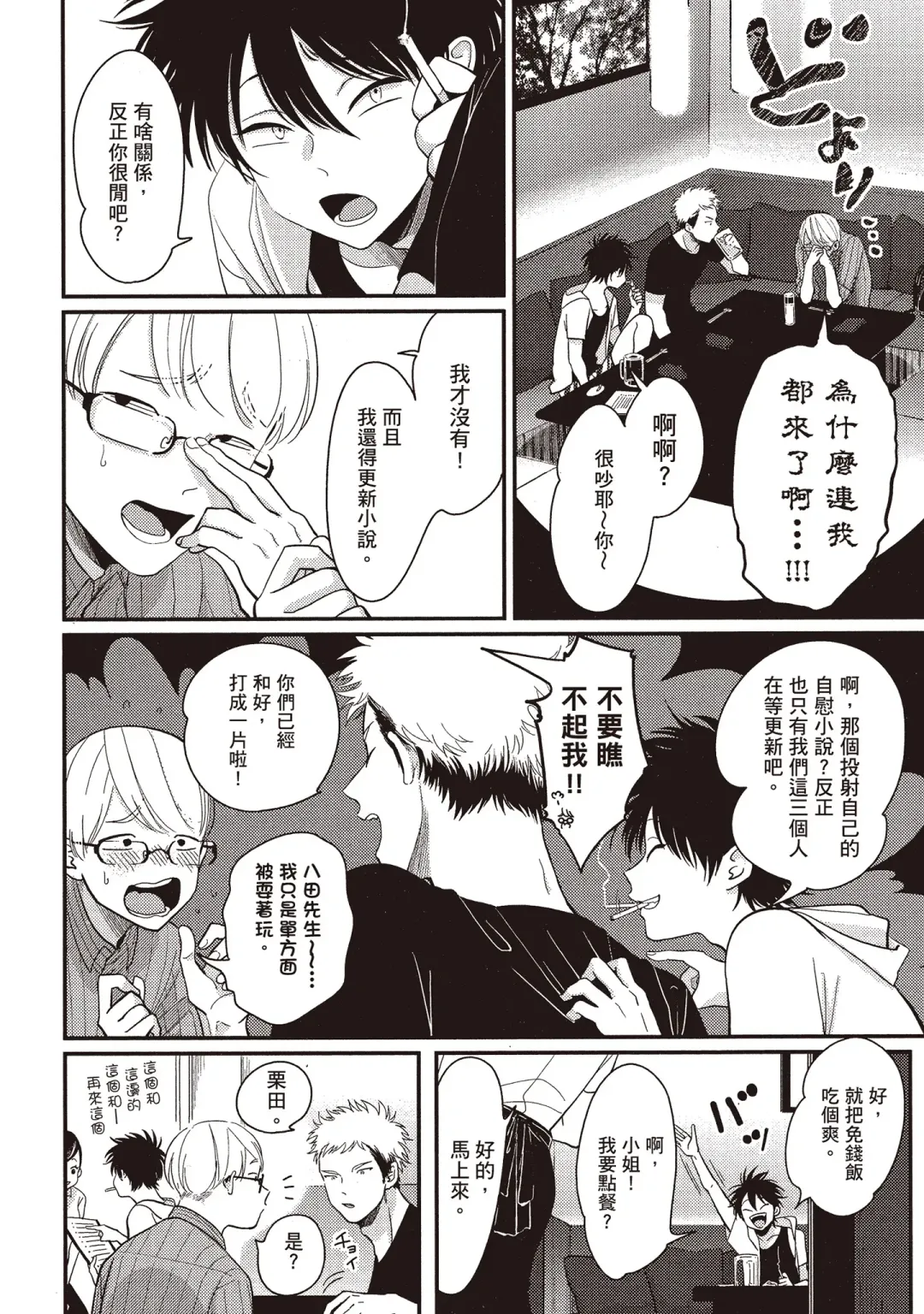 [Harada] Yatamomo 2 | 八田百田 2 Fhentai - Page 62