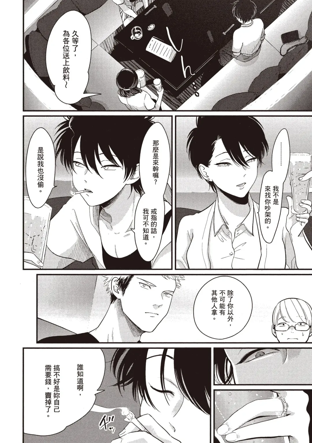 [Harada] Yatamomo 2 | 八田百田 2 Fhentai - Page 68