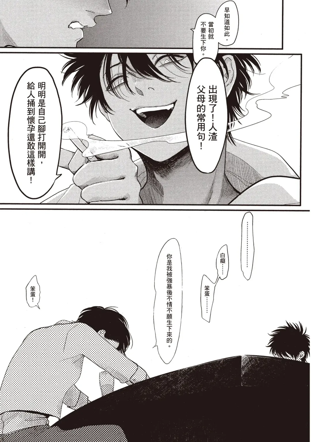 [Harada] Yatamomo 2 | 八田百田 2 Fhentai - Page 71