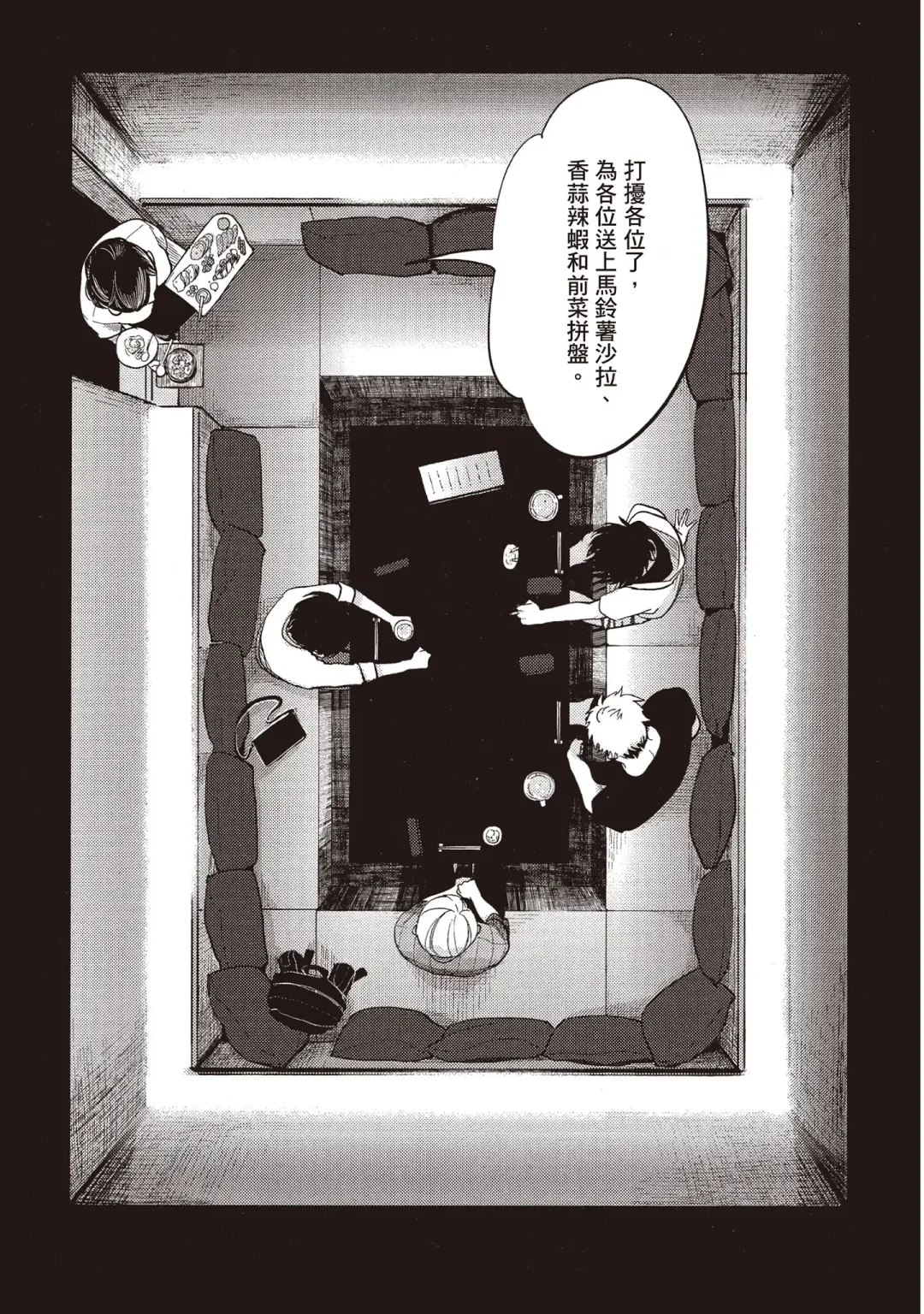 [Harada] Yatamomo 2 | 八田百田 2 Fhentai - Page 73