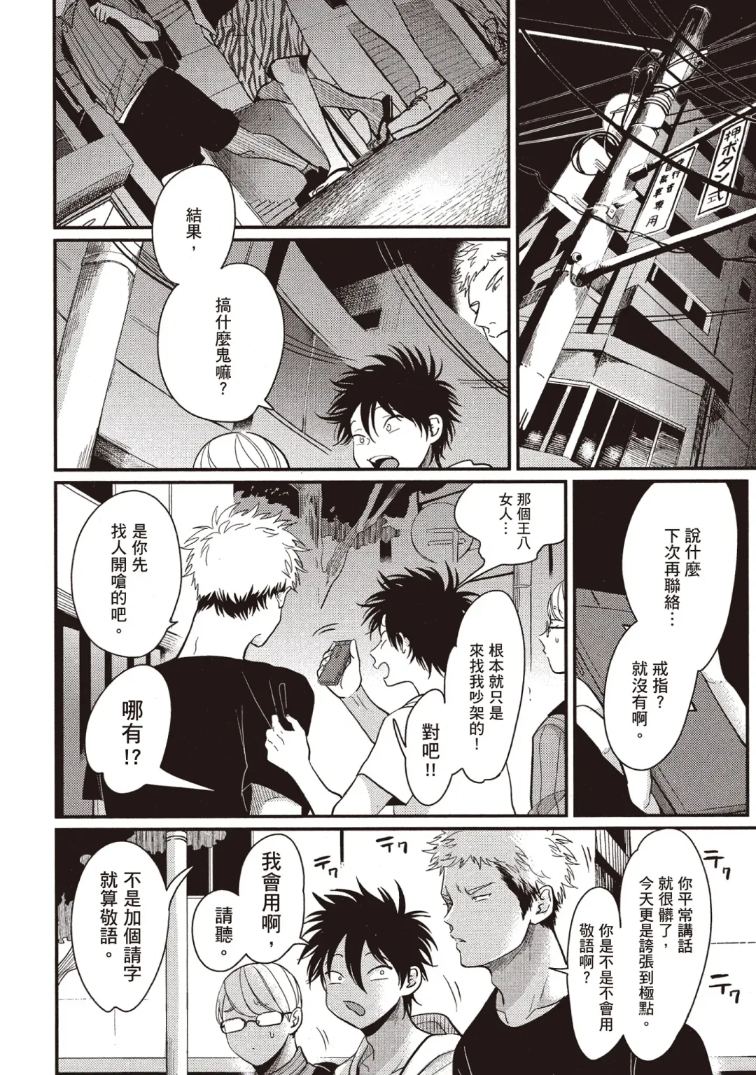 [Harada] Yatamomo 2 | 八田百田 2 Fhentai - Page 74