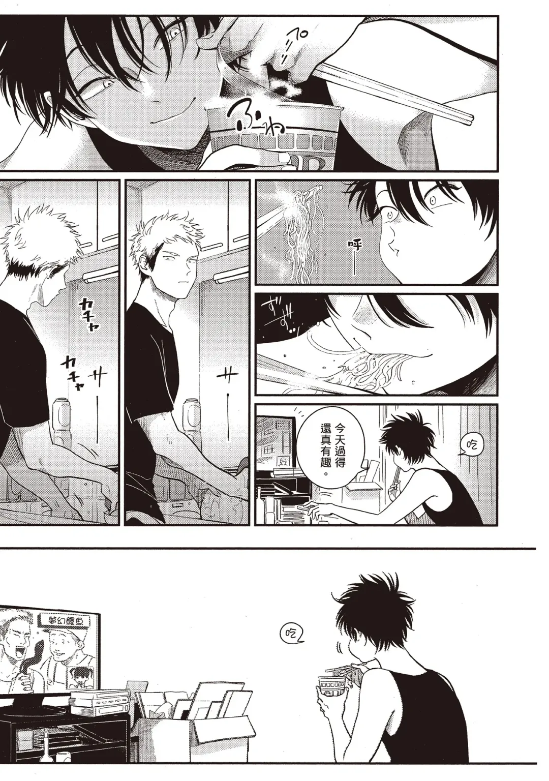 [Harada] Yatamomo 2 | 八田百田 2 Fhentai - Page 77