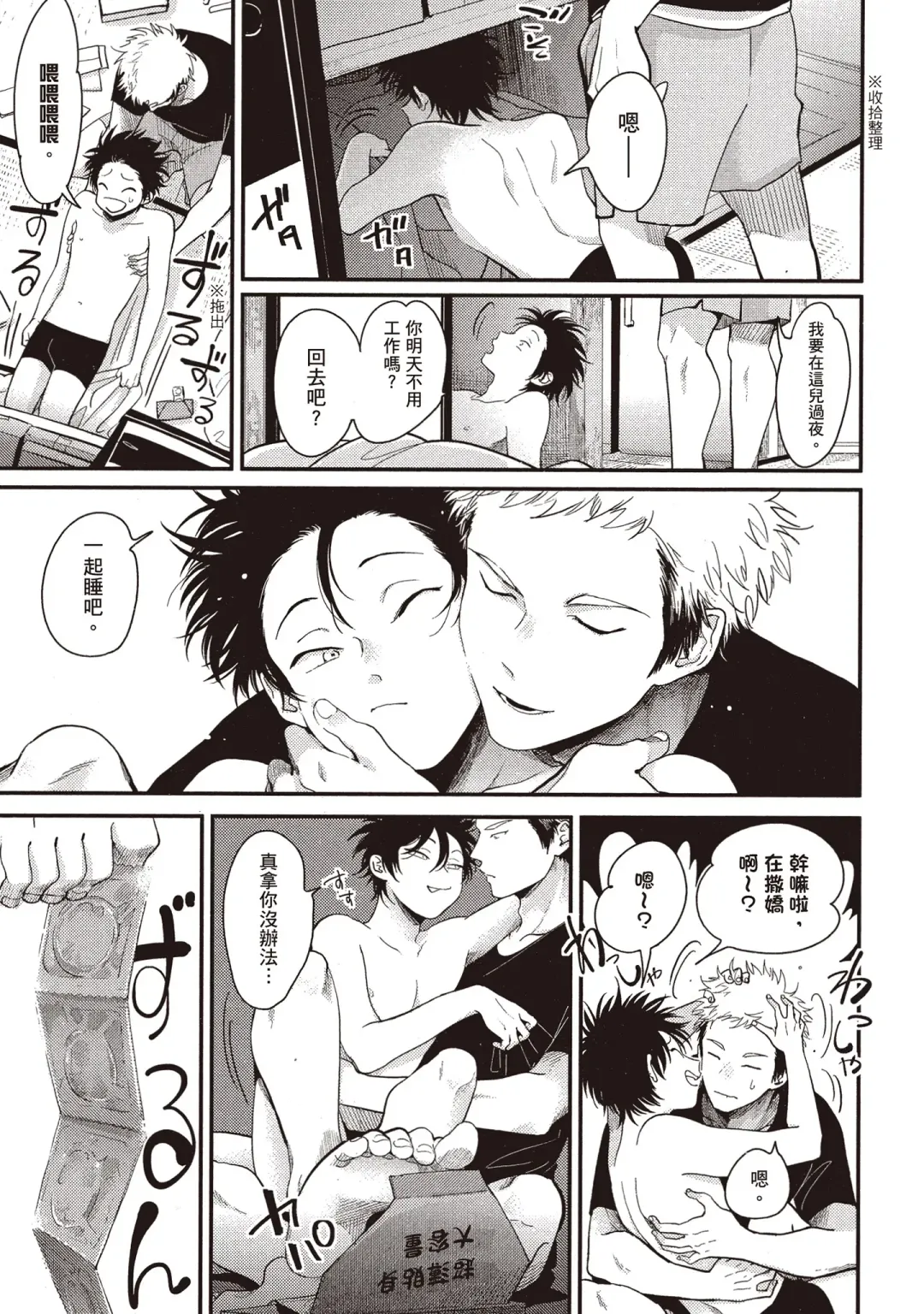 [Harada] Yatamomo 2 | 八田百田 2 Fhentai - Page 79