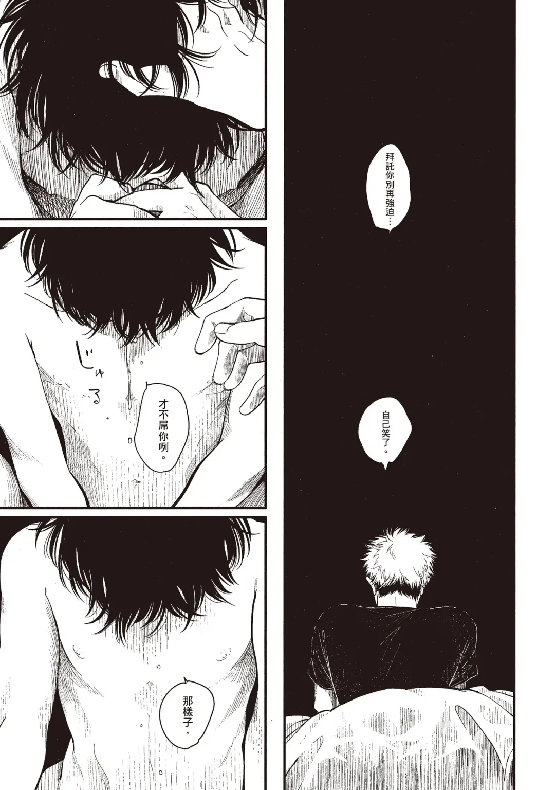 [Harada] Yatamomo 2 | 八田百田 2 Fhentai - Page 83