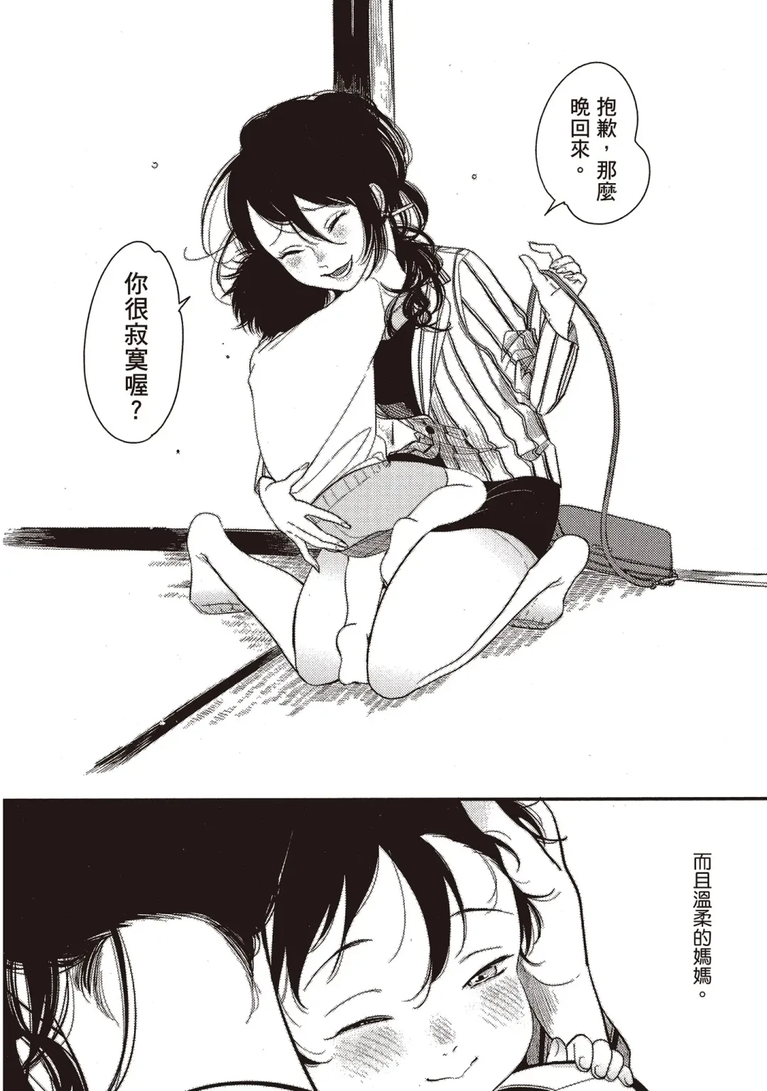 [Harada] Yatamomo 2 | 八田百田 2 Fhentai - Page 88