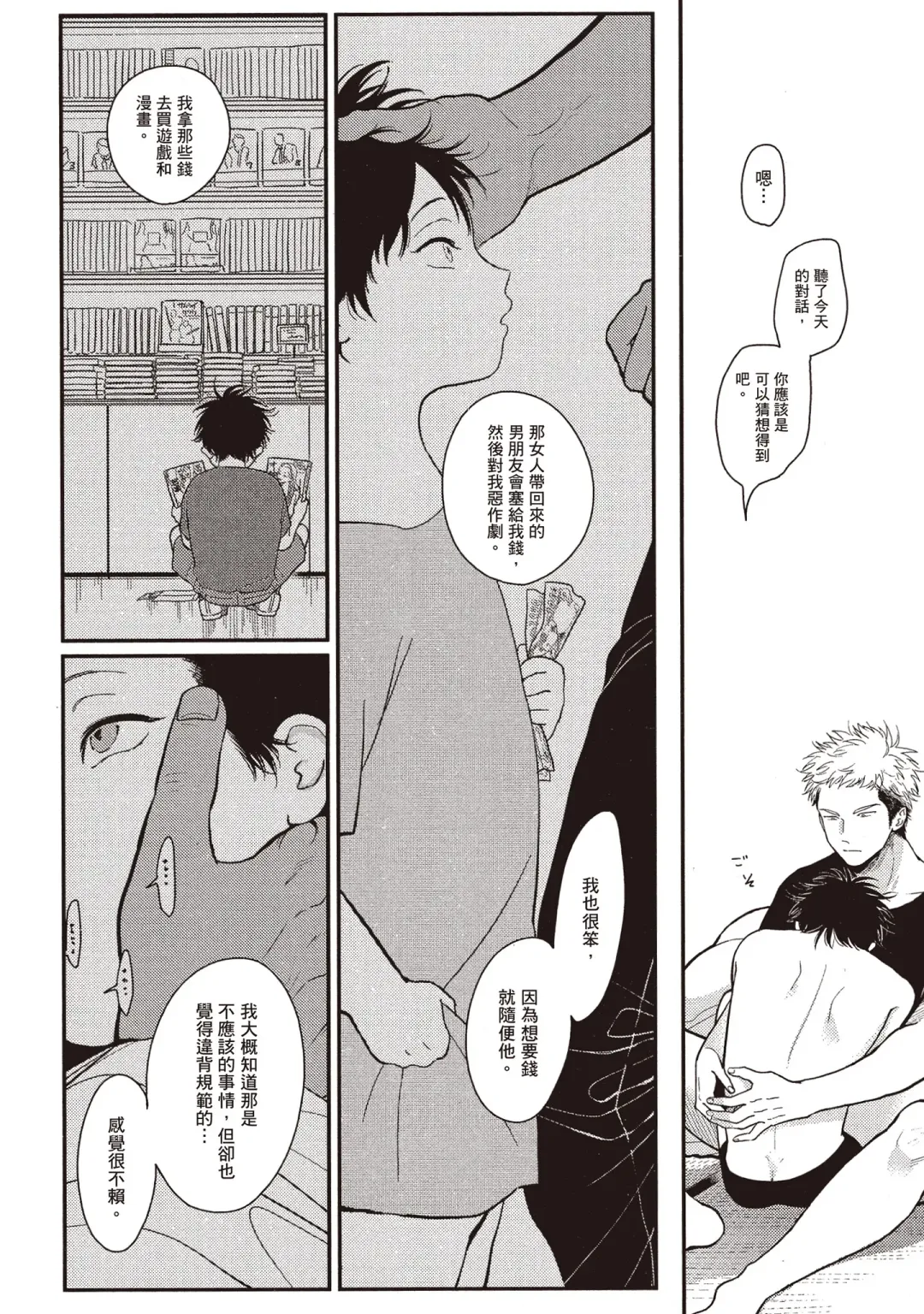 [Harada] Yatamomo 2 | 八田百田 2 Fhentai - Page 90