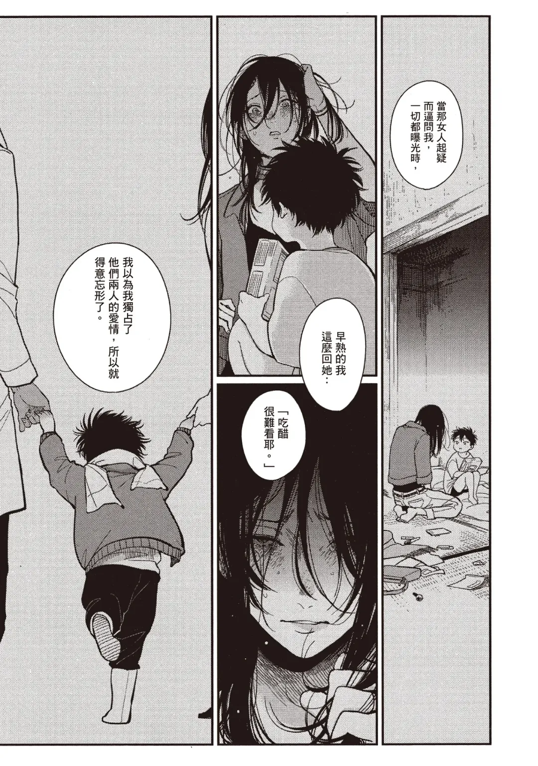 [Harada] Yatamomo 2 | 八田百田 2 Fhentai - Page 91