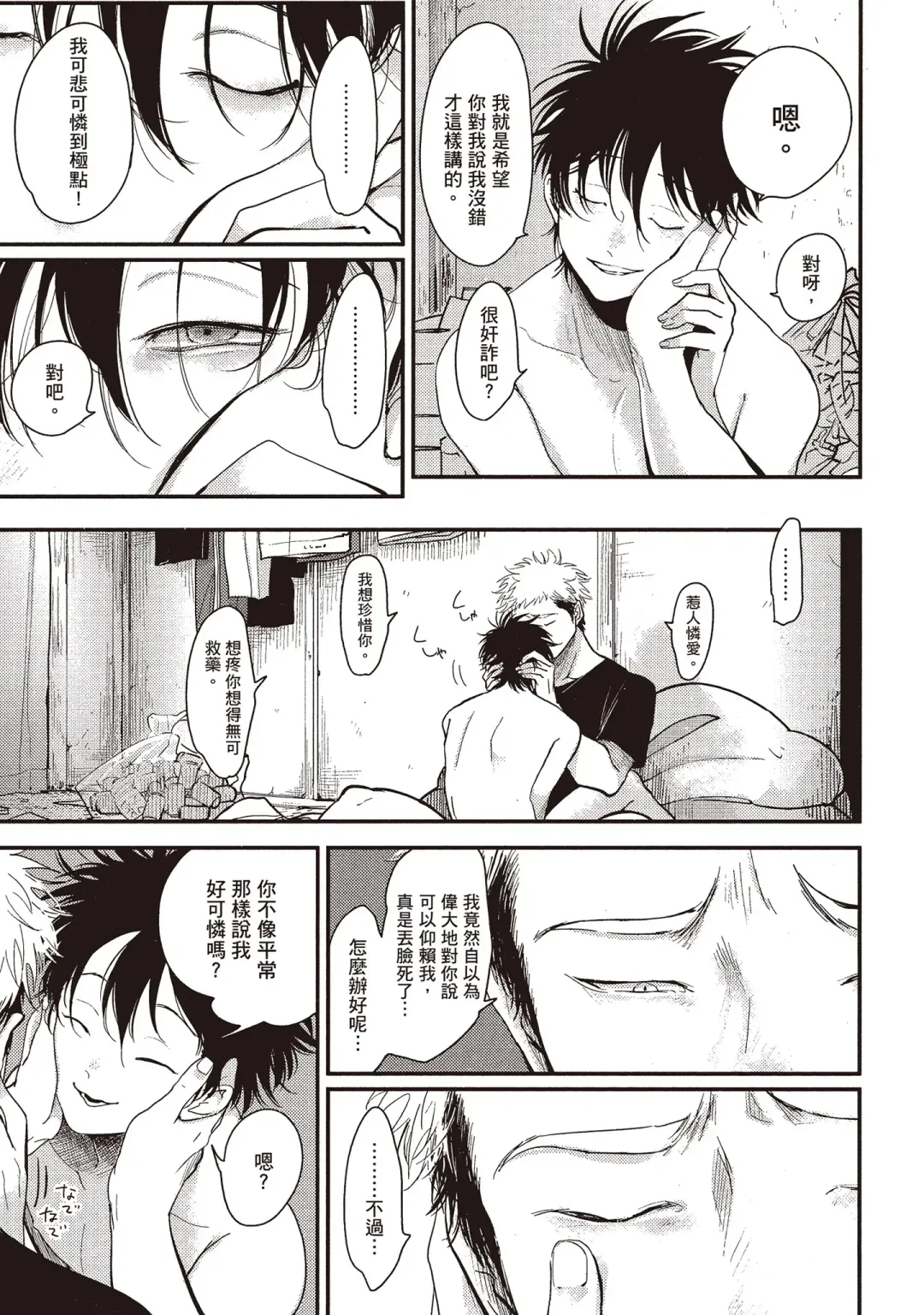 [Harada] Yatamomo 2 | 八田百田 2 Fhentai - Page 95