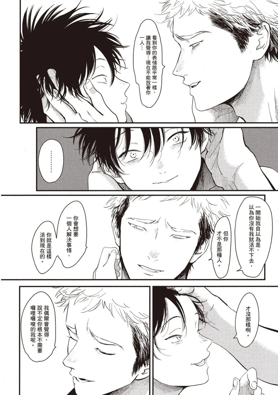 [Harada] Yatamomo 2 | 八田百田 2 Fhentai - Page 96