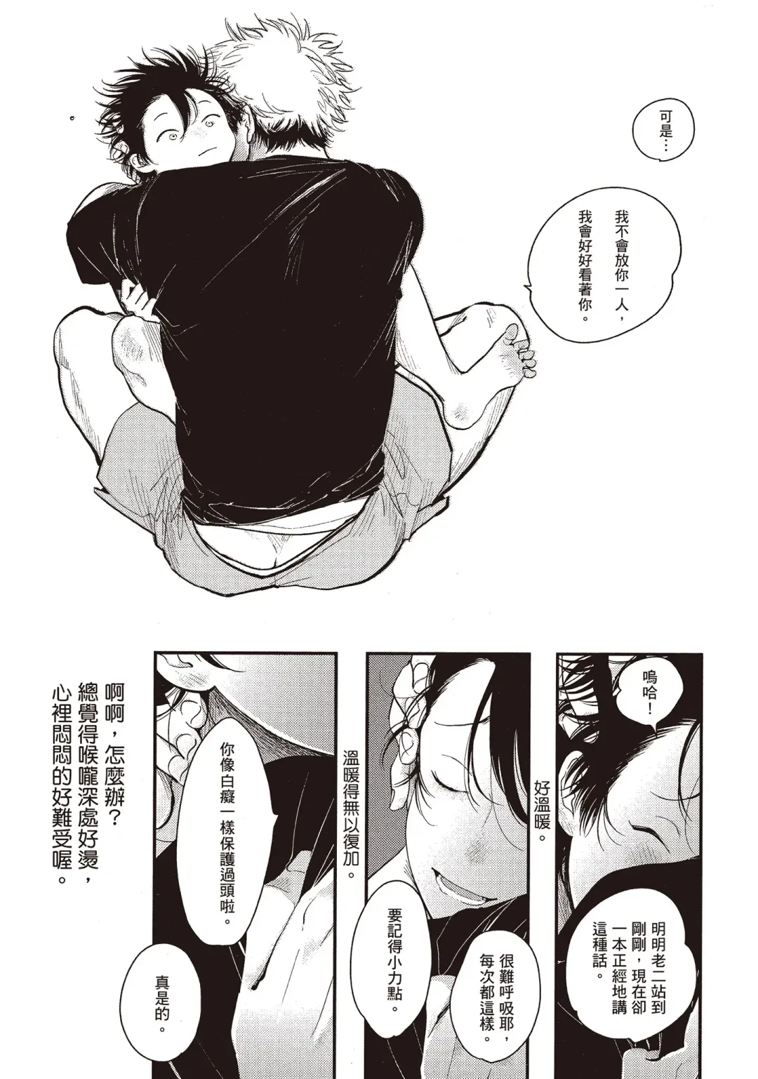 [Harada] Yatamomo 2 | 八田百田 2 Fhentai - Page 97