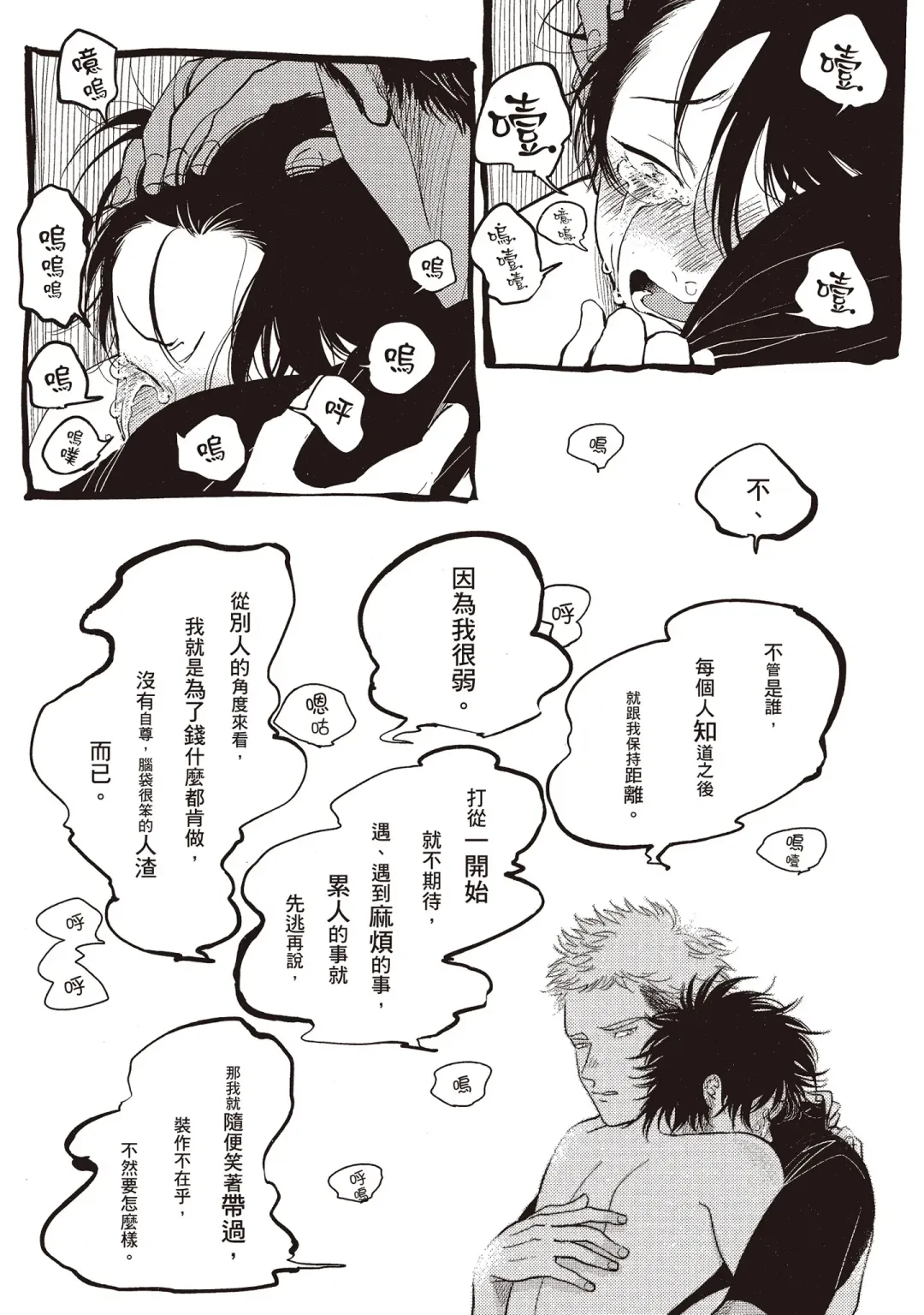 [Harada] Yatamomo 2 | 八田百田 2 Fhentai - Page 99