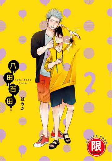 Read [Harada] Yatamomo 2 | 八田百田 2 - Fhentai