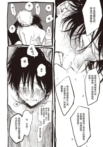 [Harada] Yatamomo 2 | 八田百田 2 Fhentai - Page 100