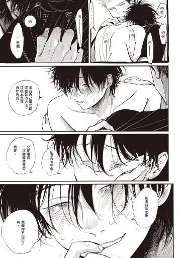 [Harada] Yatamomo 2 | 八田百田 2 Fhentai - Page 101