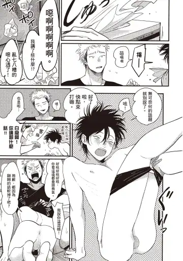 [Harada] Yatamomo 2 | 八田百田 2 Fhentai - Page 103