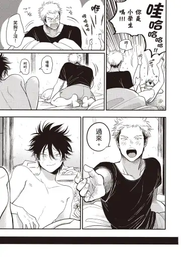 [Harada] Yatamomo 2 | 八田百田 2 Fhentai - Page 105