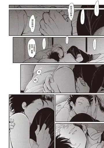 [Harada] Yatamomo 2 | 八田百田 2 Fhentai - Page 106