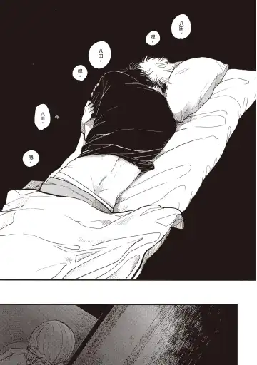 [Harada] Yatamomo 2 | 八田百田 2 Fhentai - Page 107