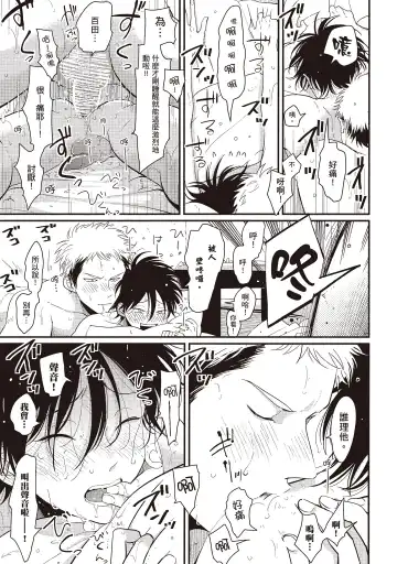 [Harada] Yatamomo 2 | 八田百田 2 Fhentai - Page 11