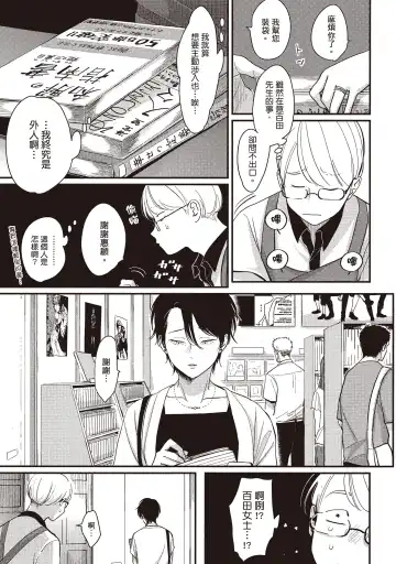 [Harada] Yatamomo 2 | 八田百田 2 Fhentai - Page 111