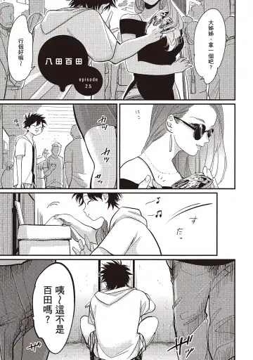 [Harada] Yatamomo 2 | 八田百田 2 Fhentai - Page 115