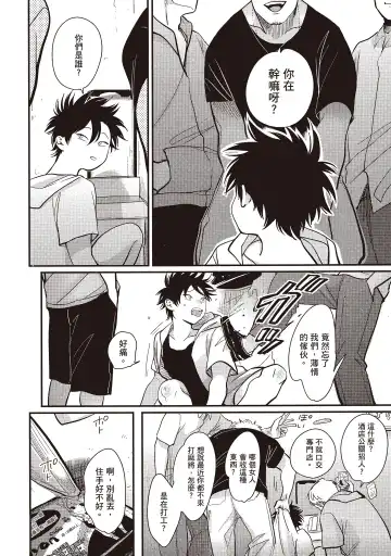 [Harada] Yatamomo 2 | 八田百田 2 Fhentai - Page 116